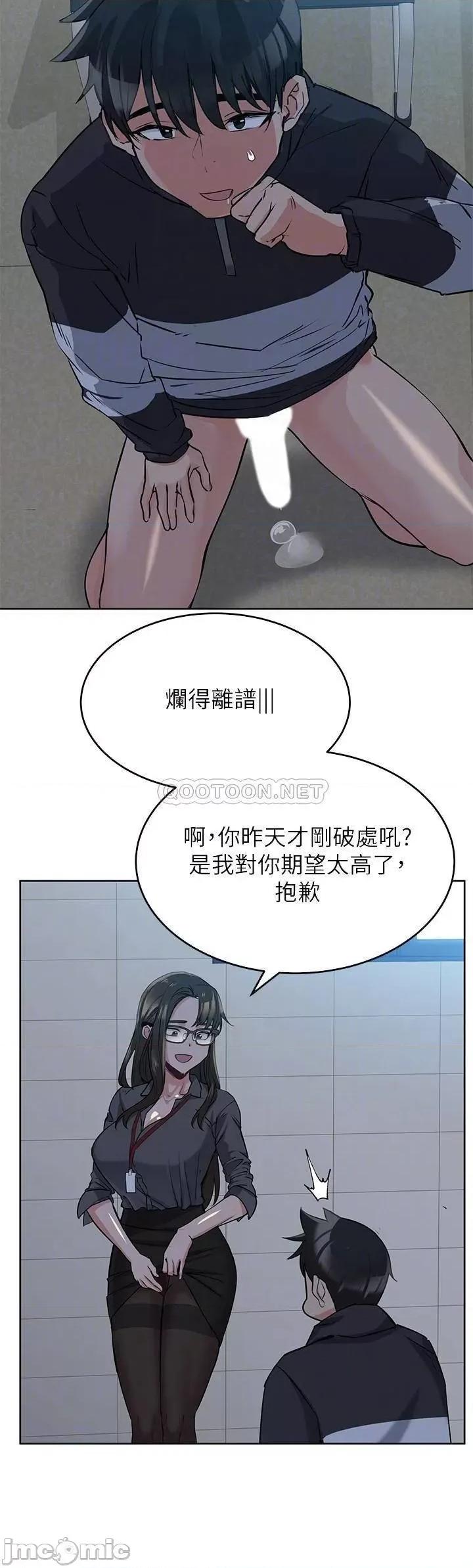 要对妈妈保密唷 要对妈妈保密唷 8 第16页