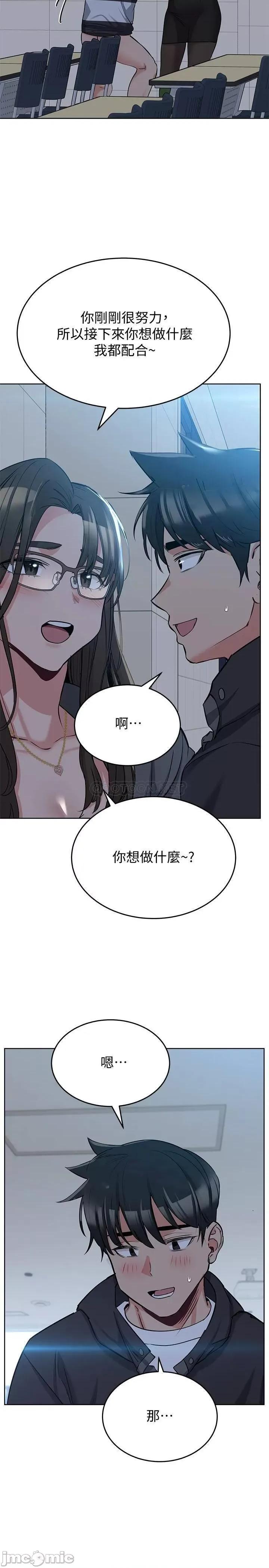要对妈妈保密唷 要对妈妈保密唷 8 第18页