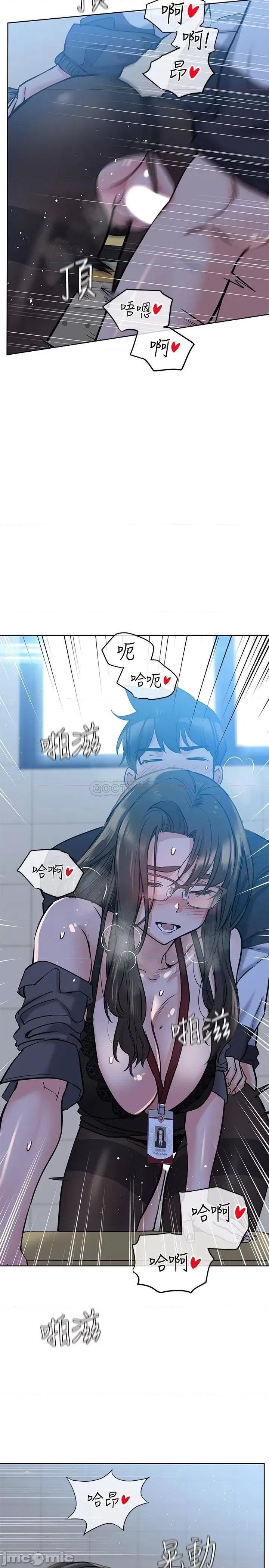 要对妈妈保密唷 要对妈妈保密唷 8 第25页