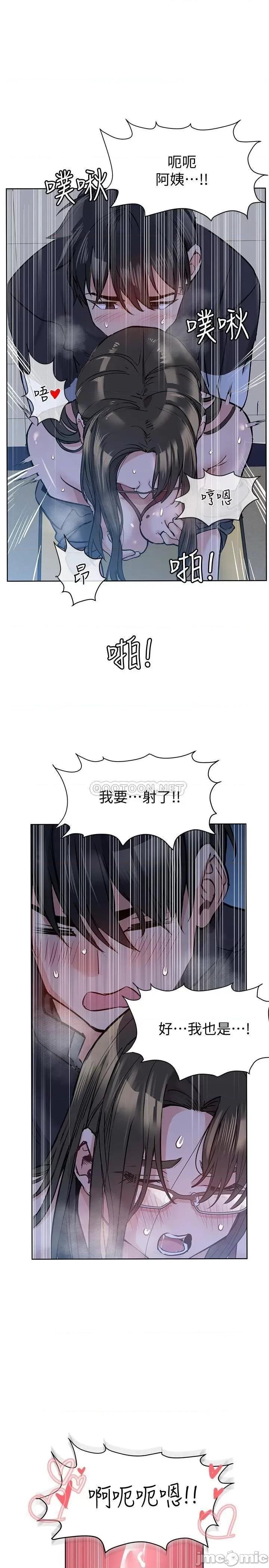 要对妈妈保密唷 要对妈妈保密唷 8 第31页