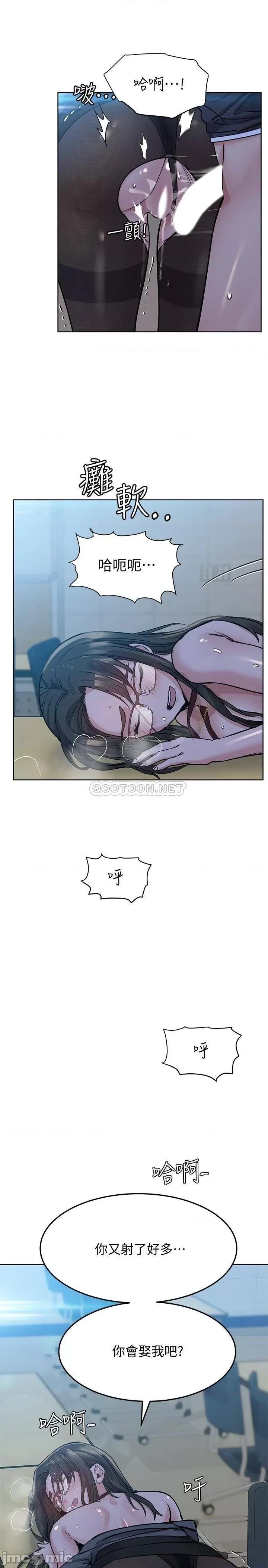 要对妈妈保密唷 要对妈妈保密唷 8 第34页