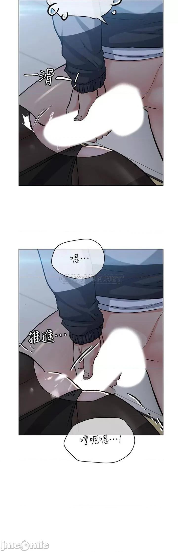 要对妈妈保密唷 要和妈妈保密唷-9 第3页
