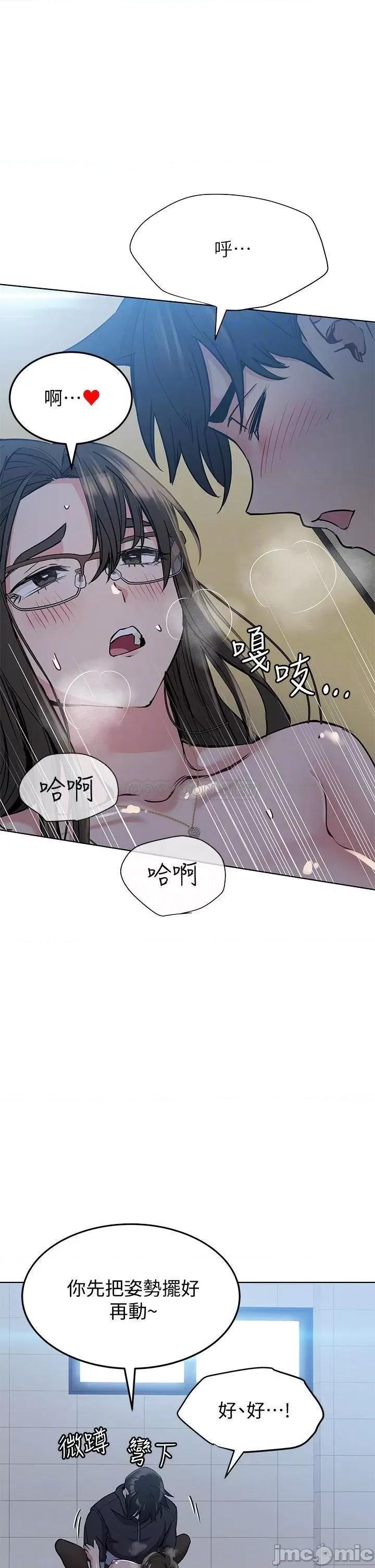 要对妈妈保密唷 要和妈妈保密唷-9 第4页