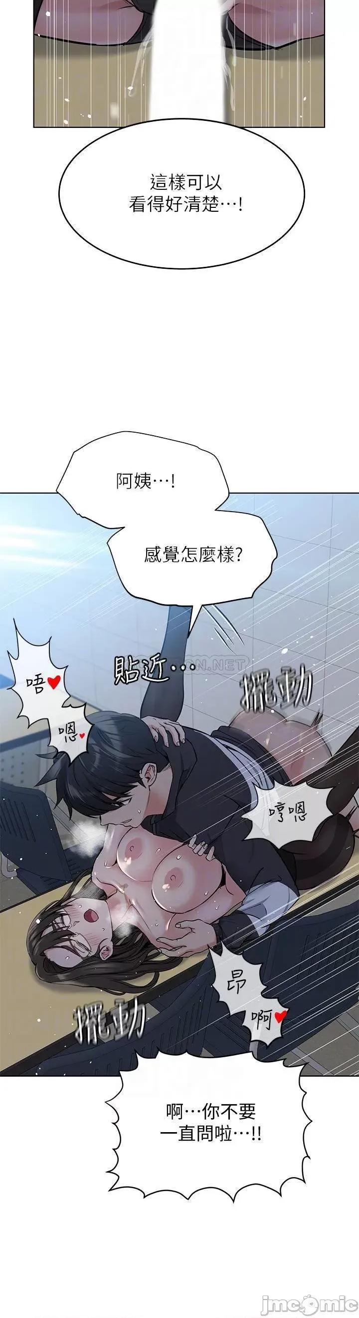 要对妈妈保密唷 要和妈妈保密唷-9 第6页