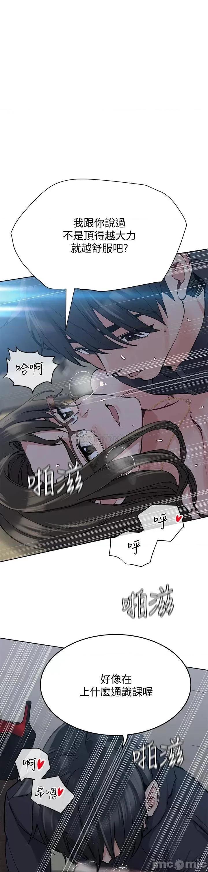 要对妈妈保密唷 要和妈妈保密唷-9 第7页