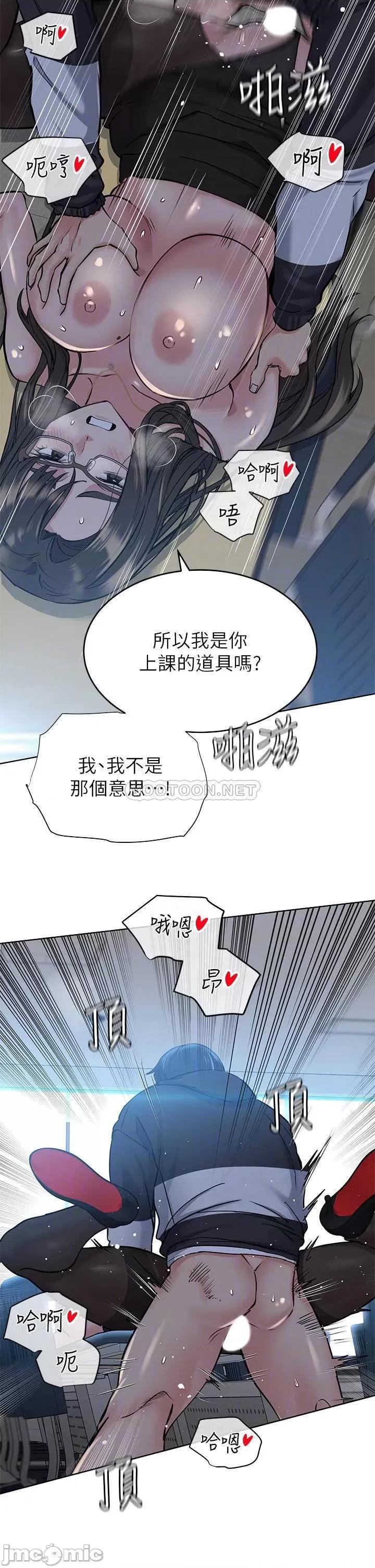 要对妈妈保密唷 要和妈妈保密唷-9 第8页
