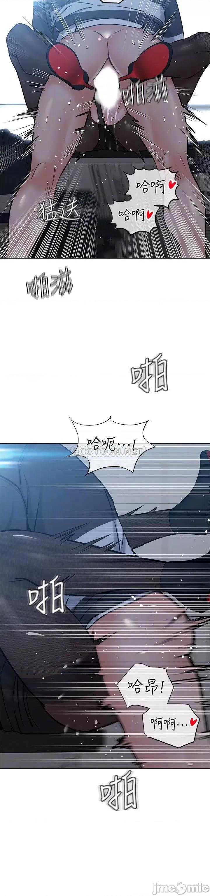 要对妈妈保密唷 要和妈妈保密唷-9 第11页