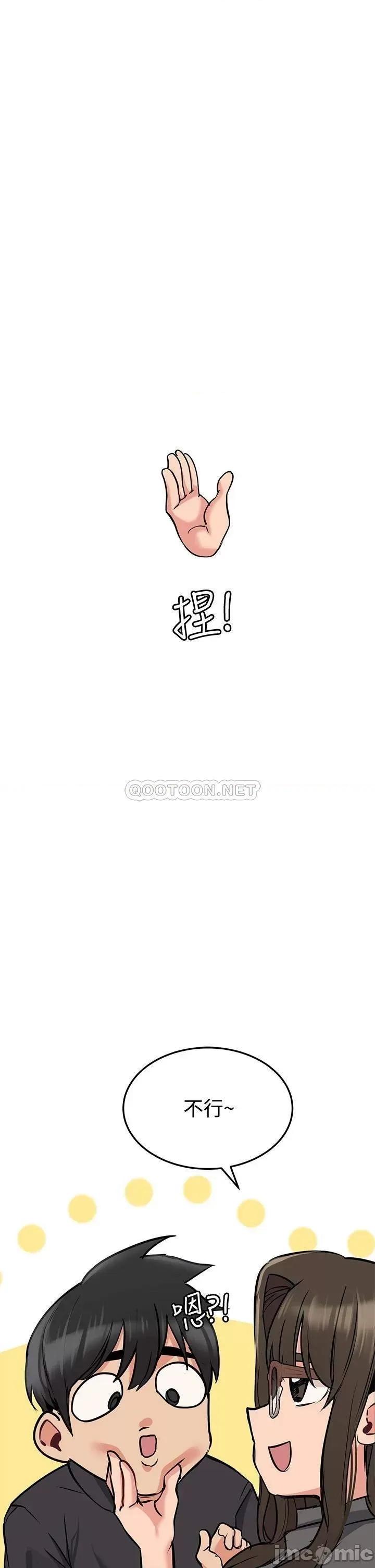 要对妈妈保密唷 要和妈妈保密唷-9 第23页