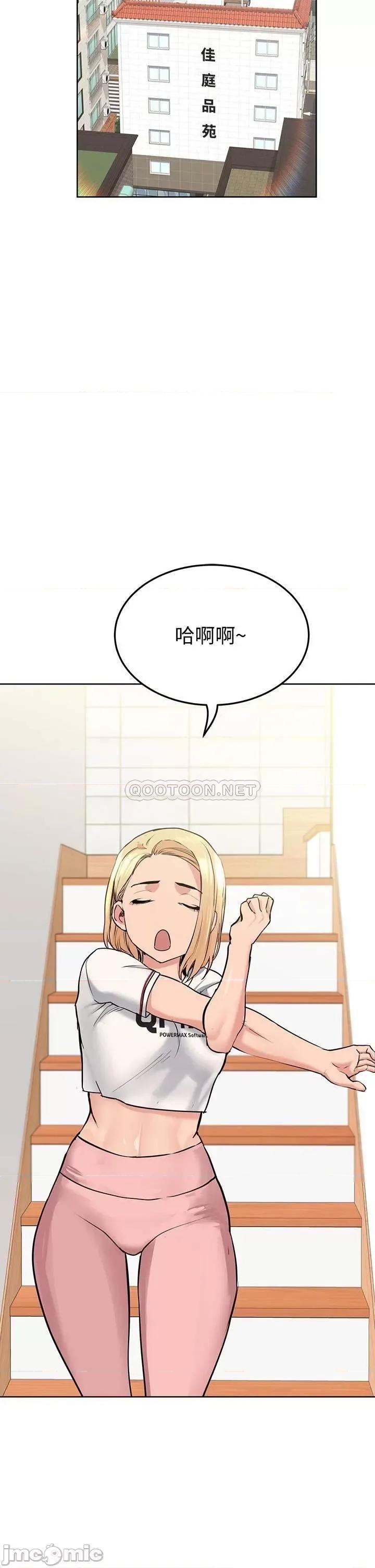 要对妈妈保密唷 要和妈妈保密唷-9 第27页