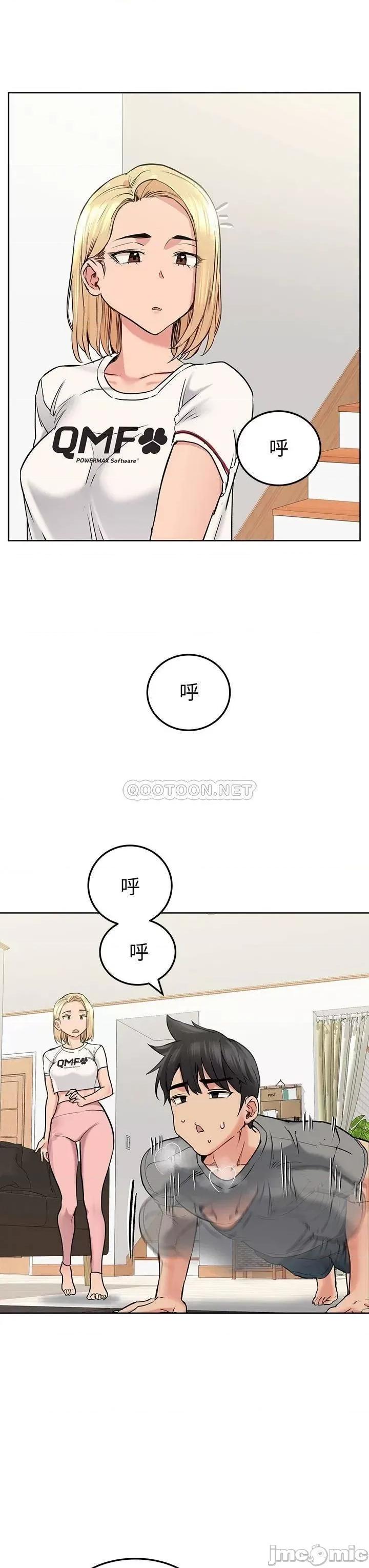 要对妈妈保密唷 要和妈妈保密唷-9 第28页