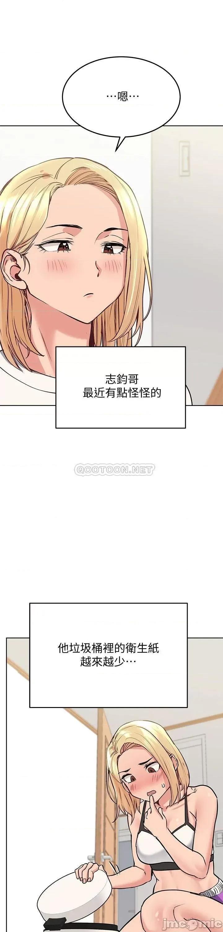 要对妈妈保密唷 要和妈妈保密唷-9 第30页