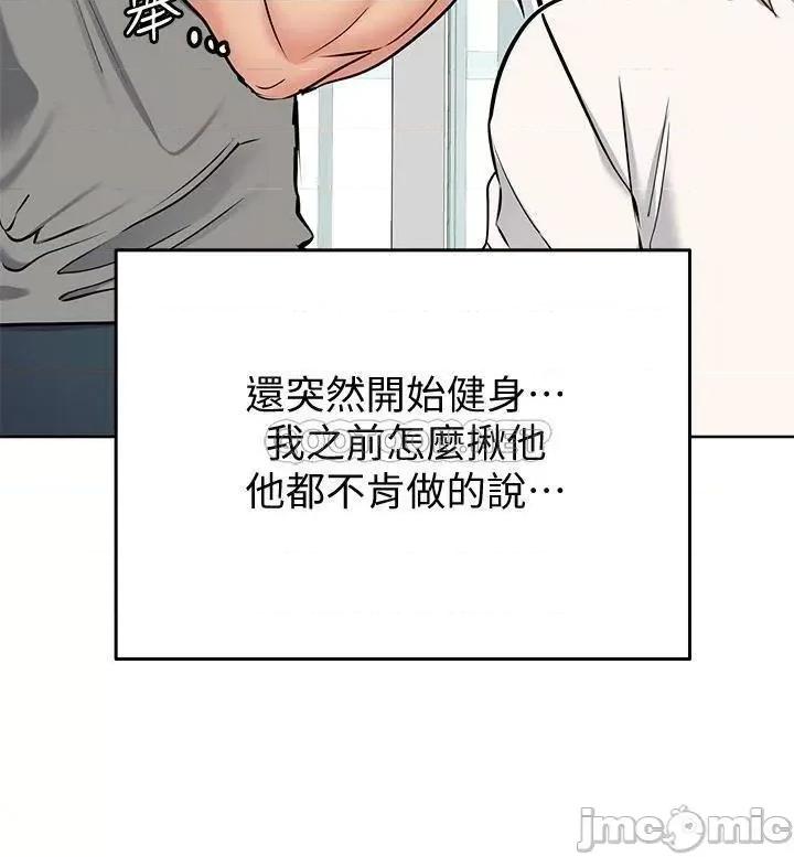 要对妈妈保密唷 要和妈妈保密唷-9 第32页