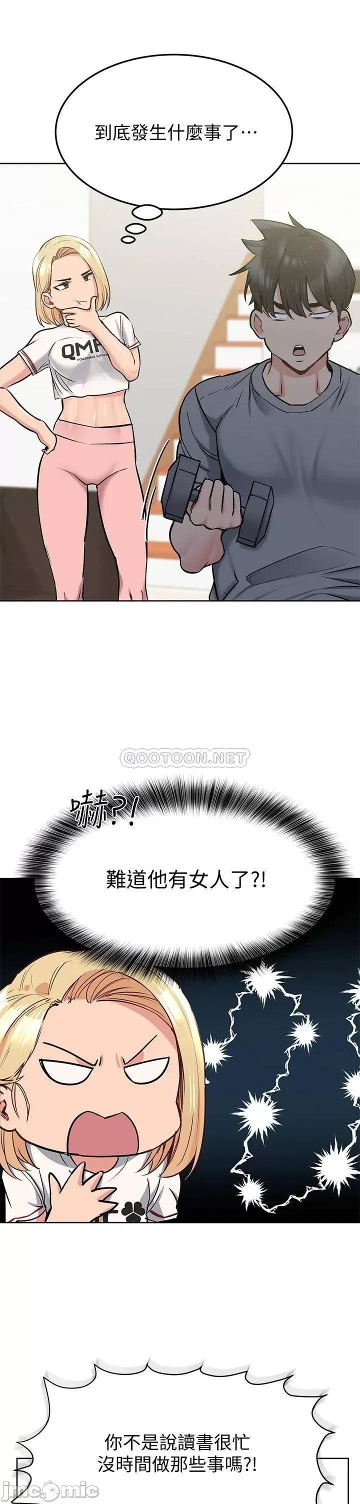 要对妈妈保密唷 要和妈妈保密唷-9 第33页
