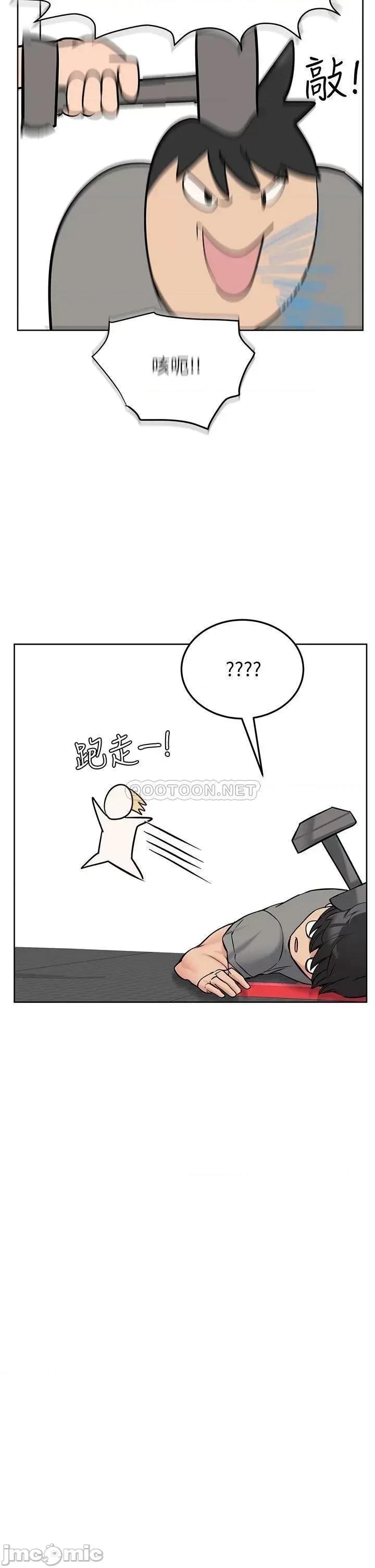 要对妈妈保密唷 要和妈妈保密唷-9 第34页