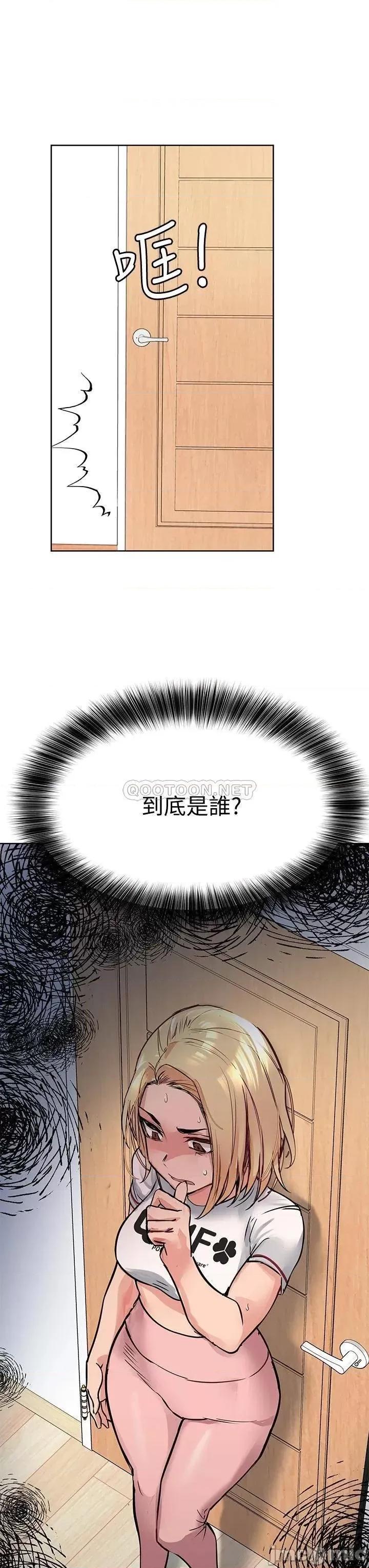 要对妈妈保密唷 要和妈妈保密唷-9 第35页