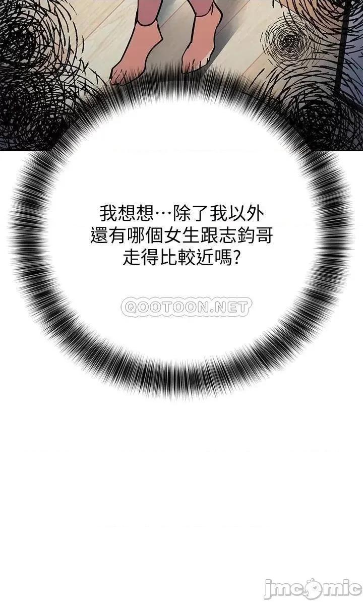 要对妈妈保密唷 要和妈妈保密唷-9 第36页