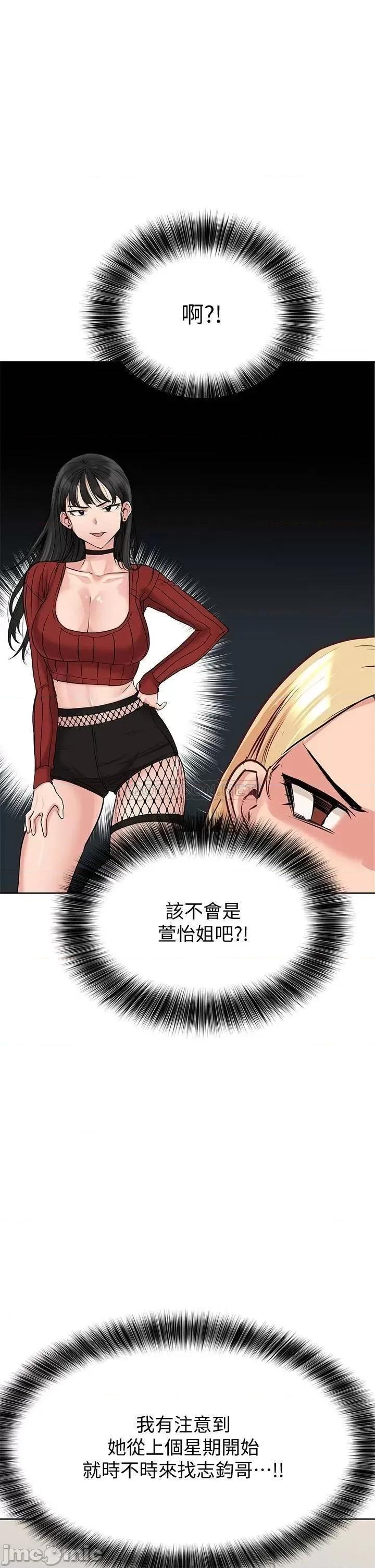 要对妈妈保密唷 要和妈妈保密唷-9 第37页