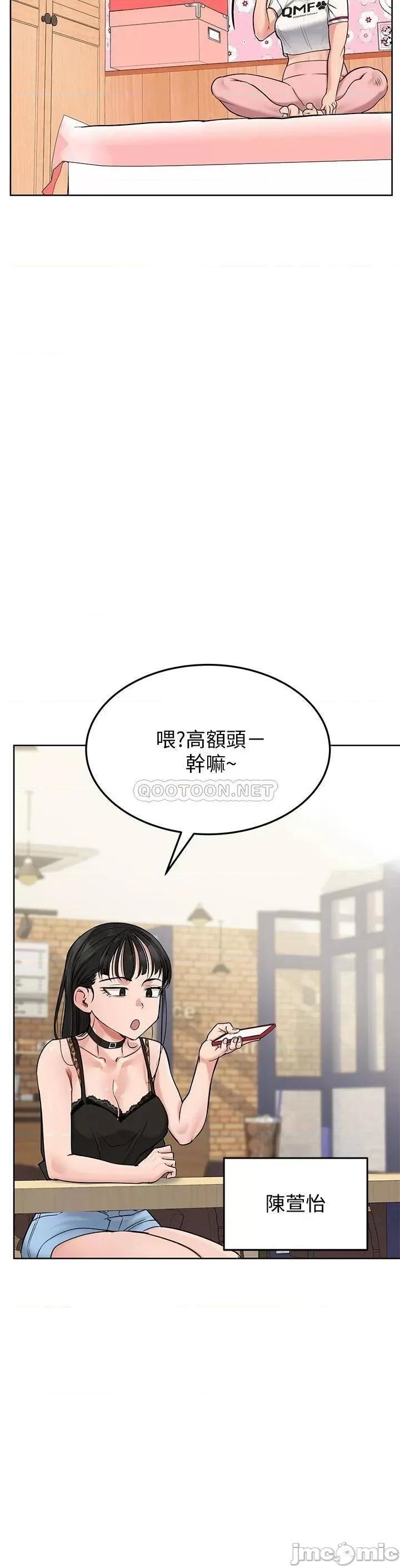 要对妈妈保密唷 要和妈妈保密唷-9 第39页