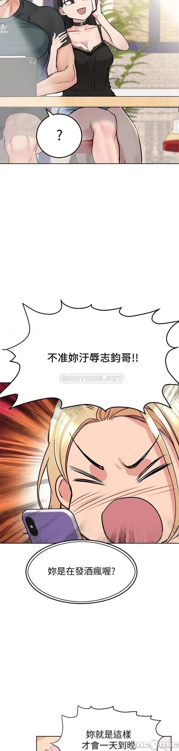 要对妈妈保密唷 要和妈妈保密唷-9 第41页