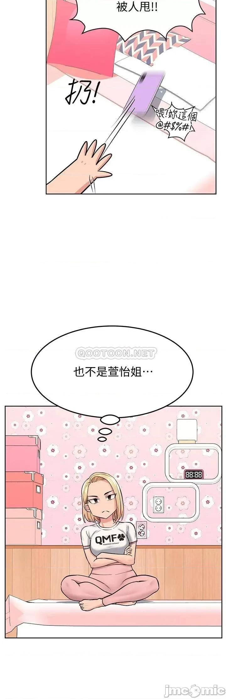 要对妈妈保密唷 要和妈妈保密唷-9 第42页
