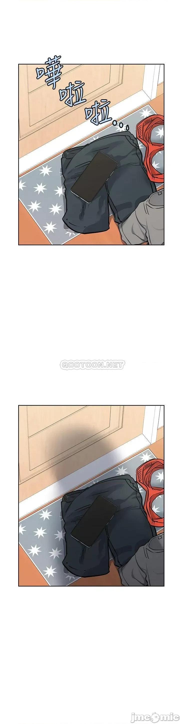 要对妈妈保密唷 要和妈妈保密唷-9 第45页