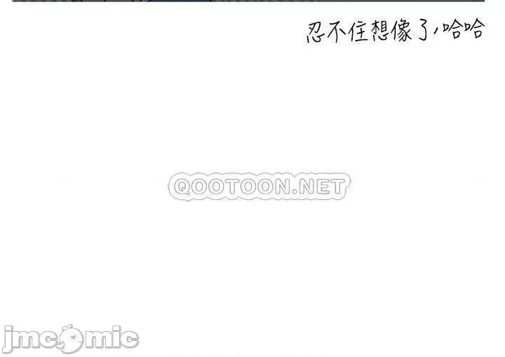 要对妈妈保密唷 要和妈妈保密唷-9 第48页