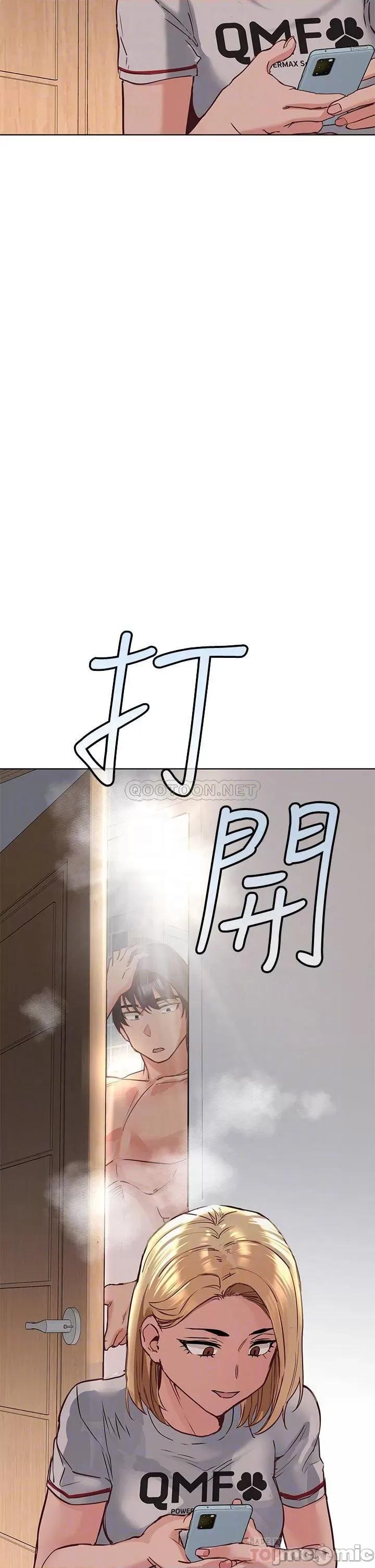 要对妈妈保密唷 要对妈妈保密唷 10 第4页