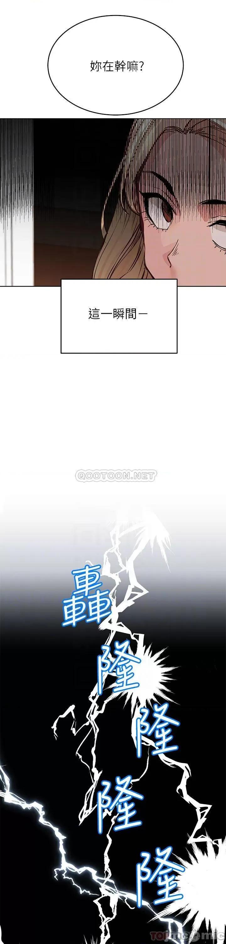 要对妈妈保密唷 要对妈妈保密唷 10 第6页