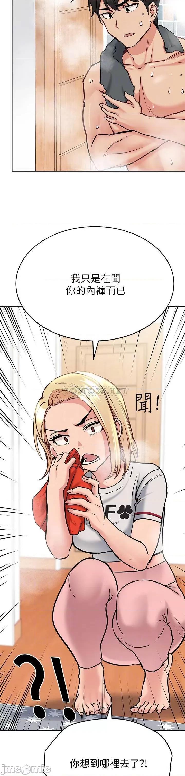 要对妈妈保密唷 要对妈妈保密唷 10 第10页