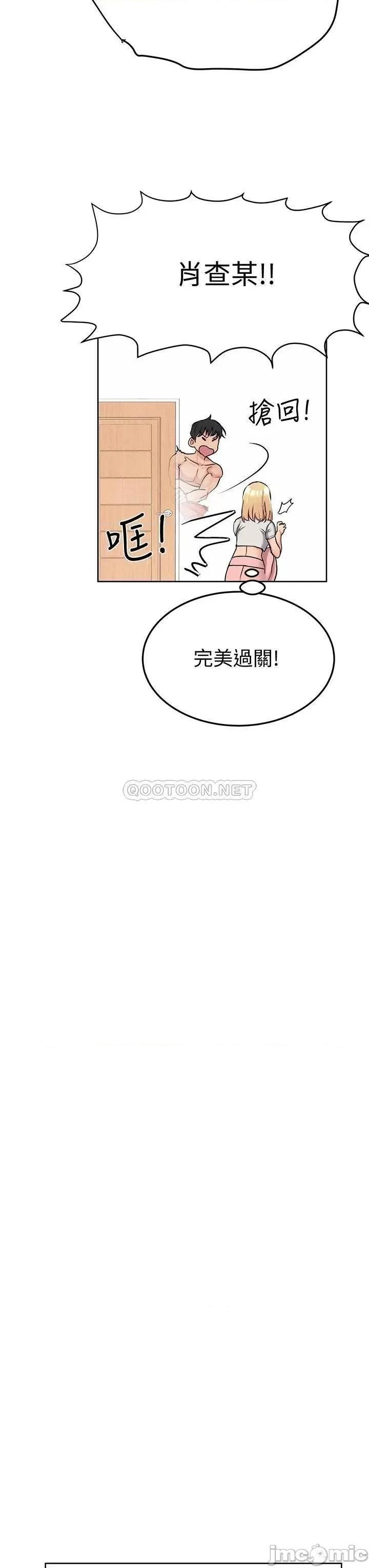 要对妈妈保密唷 要对妈妈保密唷 10 第11页
