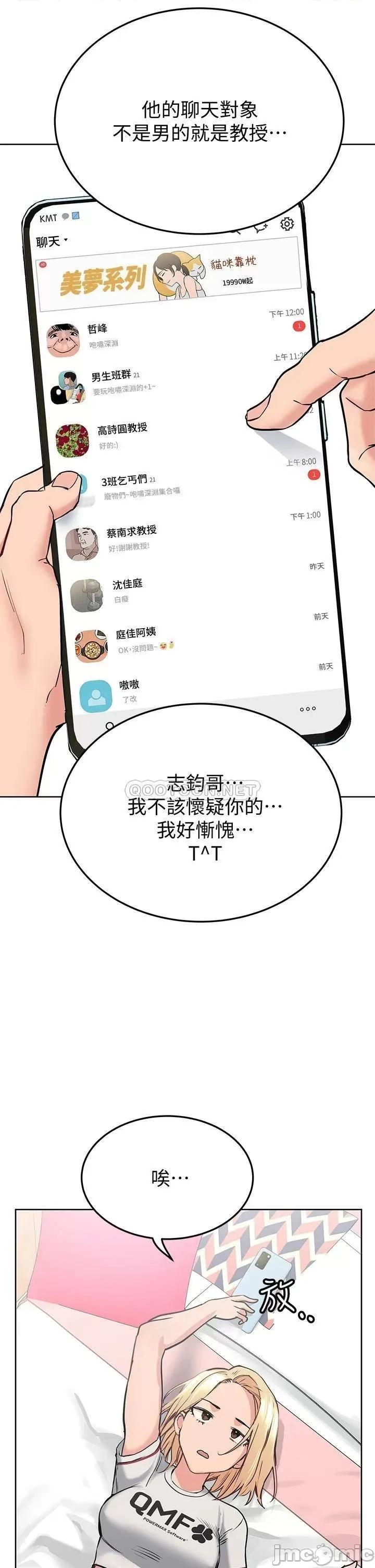 要对妈妈保密唷 要对妈妈保密唷 10 第13页