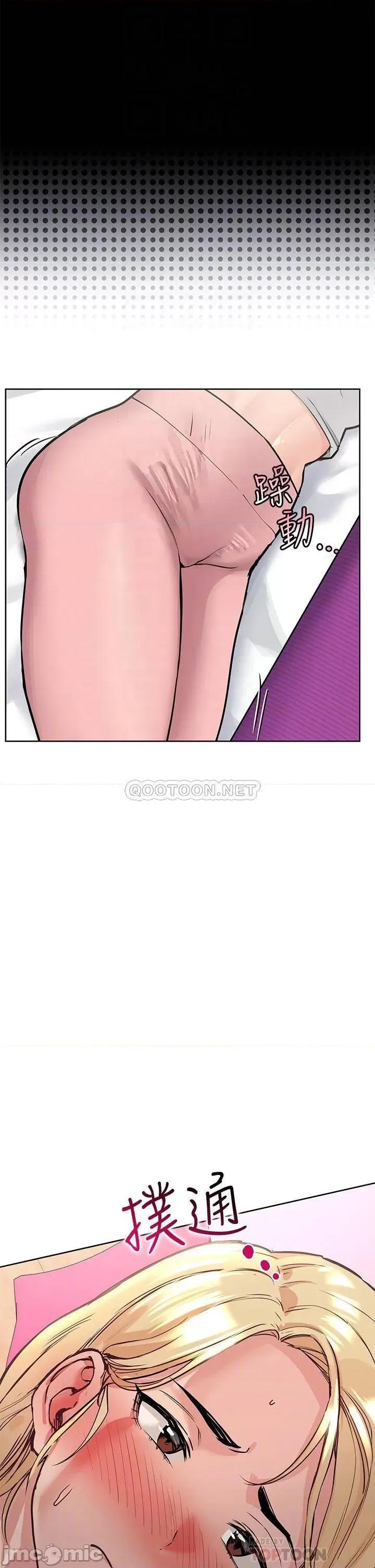要对妈妈保密唷 要对妈妈保密唷 10 第18页