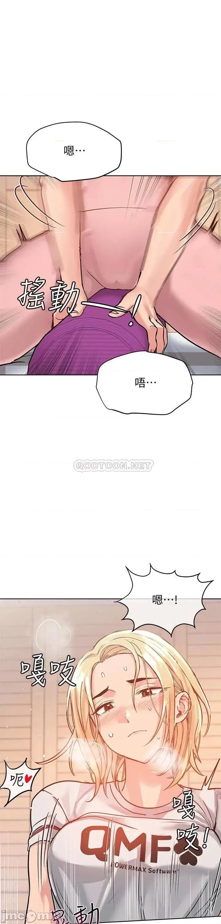 要对妈妈保密唷 要对妈妈保密唷 10 第24页