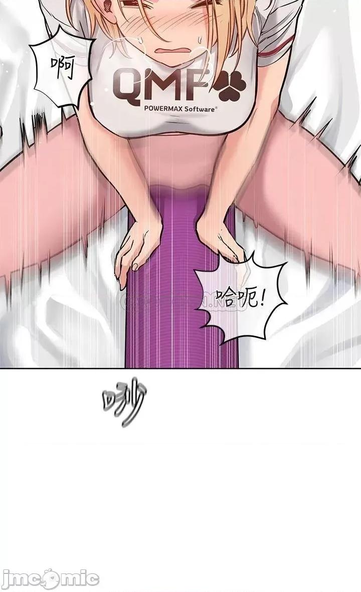 要对妈妈保密唷 要对妈妈保密唷 10 第26页