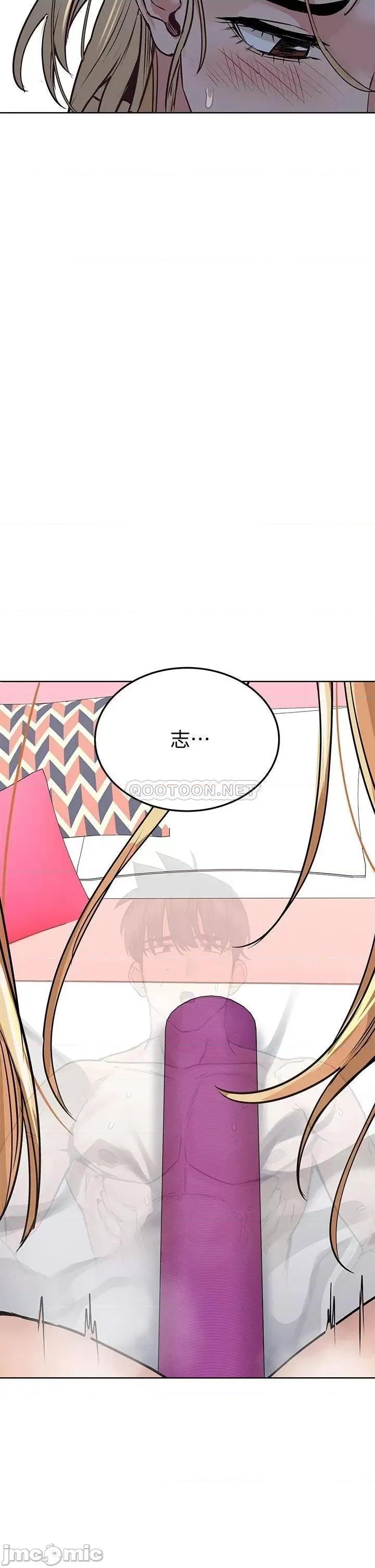 要对妈妈保密唷 要对妈妈保密唷 10 第28页