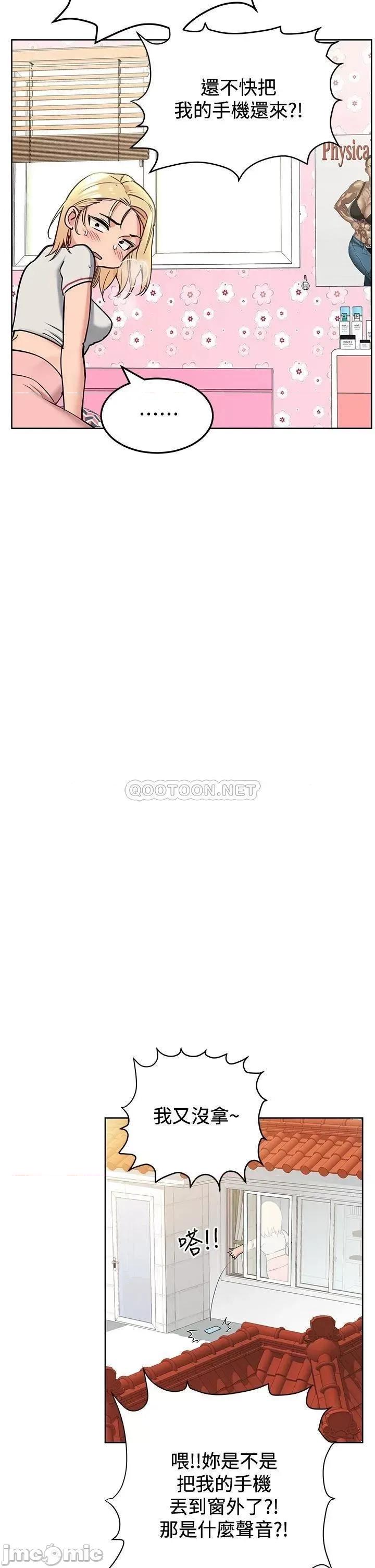 要对妈妈保密唷 要对妈妈保密唷 10 第35页