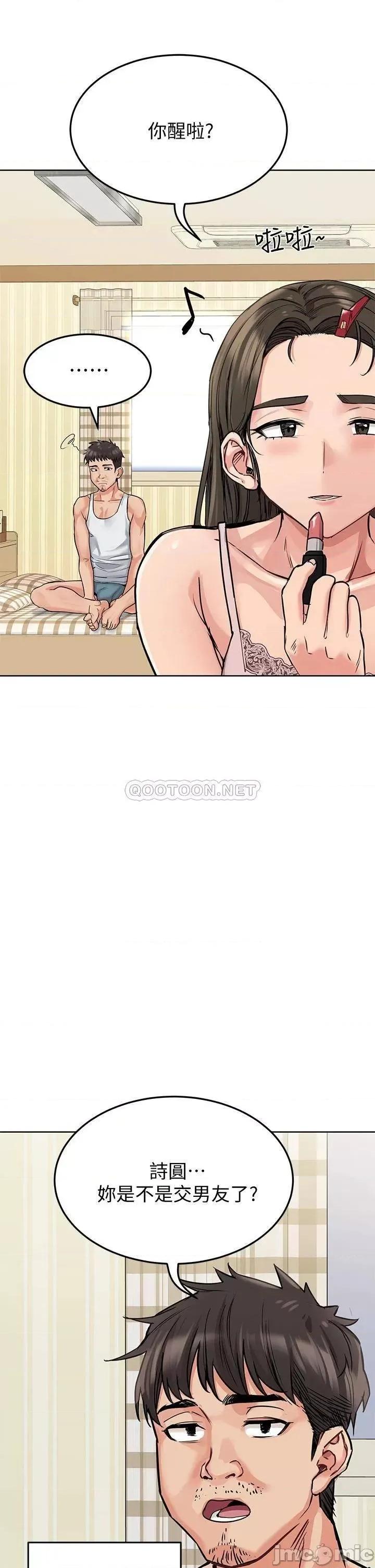 要对妈妈保密唷 要对妈妈保密唷 10 第40页
