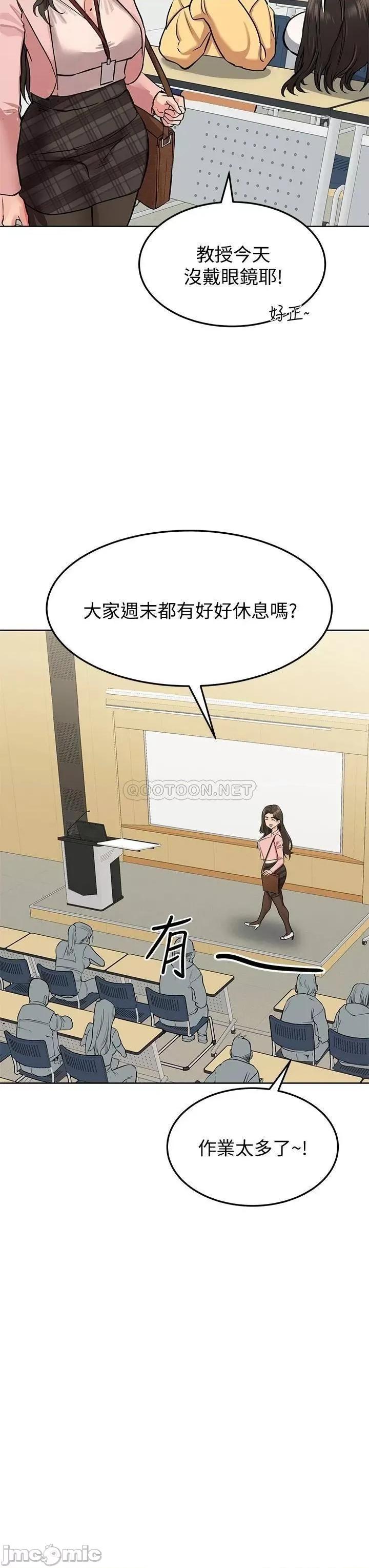 要对妈妈保密唷 要对妈妈保密唷 10 第45页