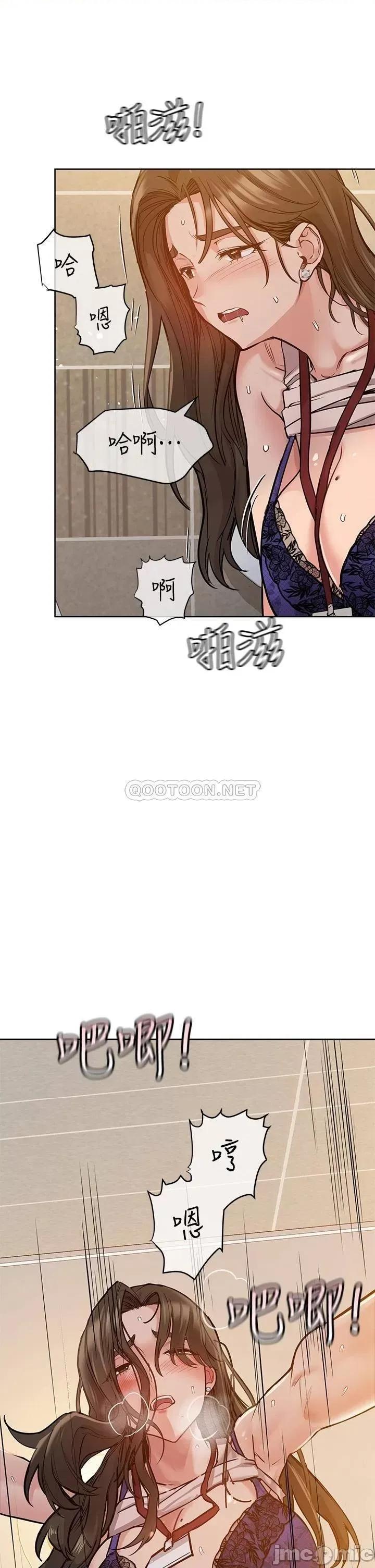 要对妈妈保密唷 要对妈妈保密唷 10 第52页