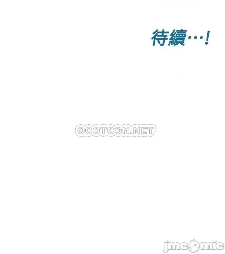 要对妈妈保密唷 要对妈妈保密唷 10 第54页