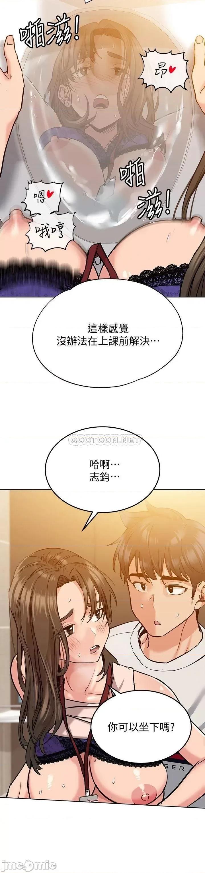 要对妈妈保密唷 要对妈妈保密唷 11 第3页