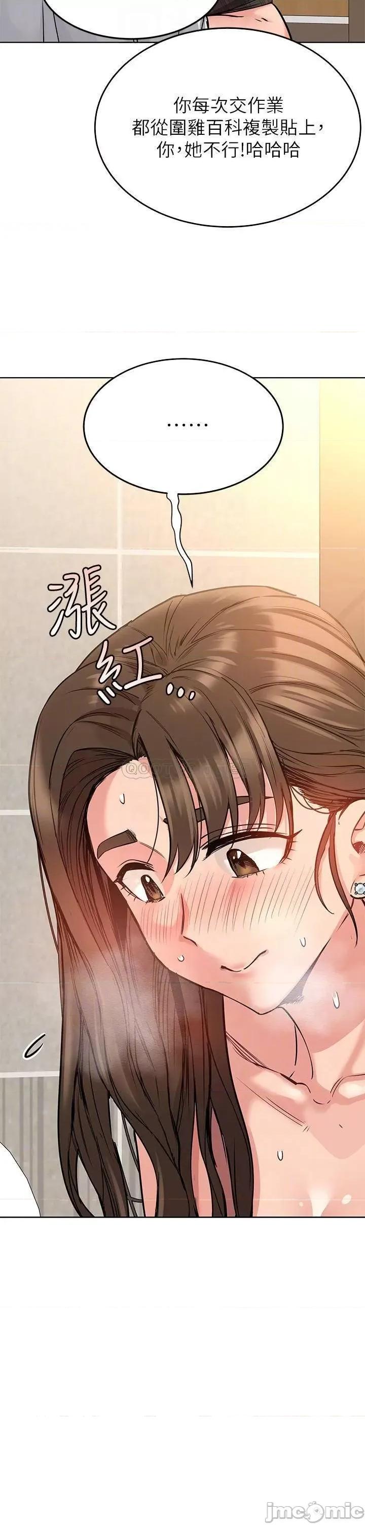 要对妈妈保密唷 要对妈妈保密唷 11 第10页