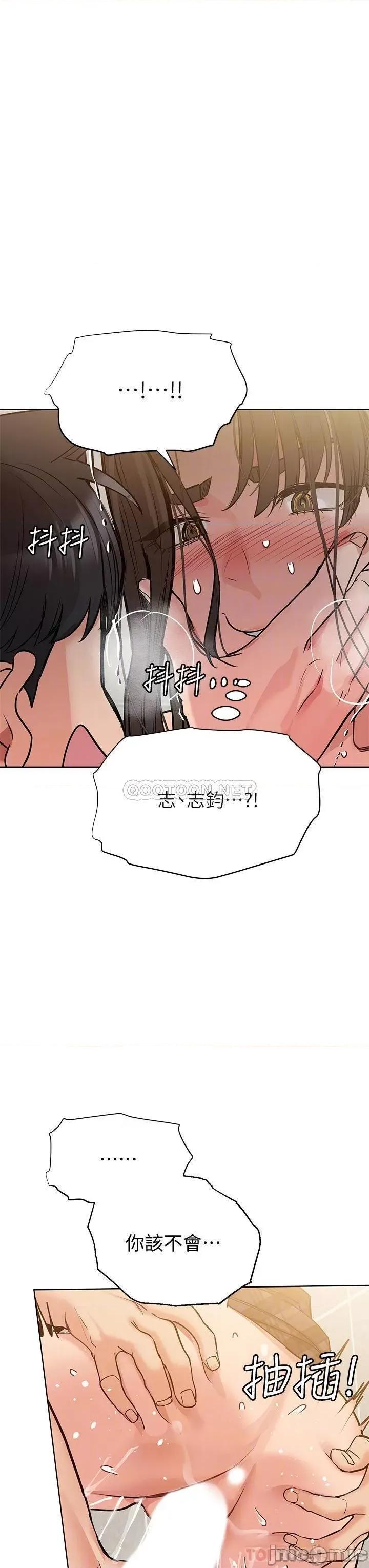 要对妈妈保密唷 要对妈妈保密唷 11 第14页