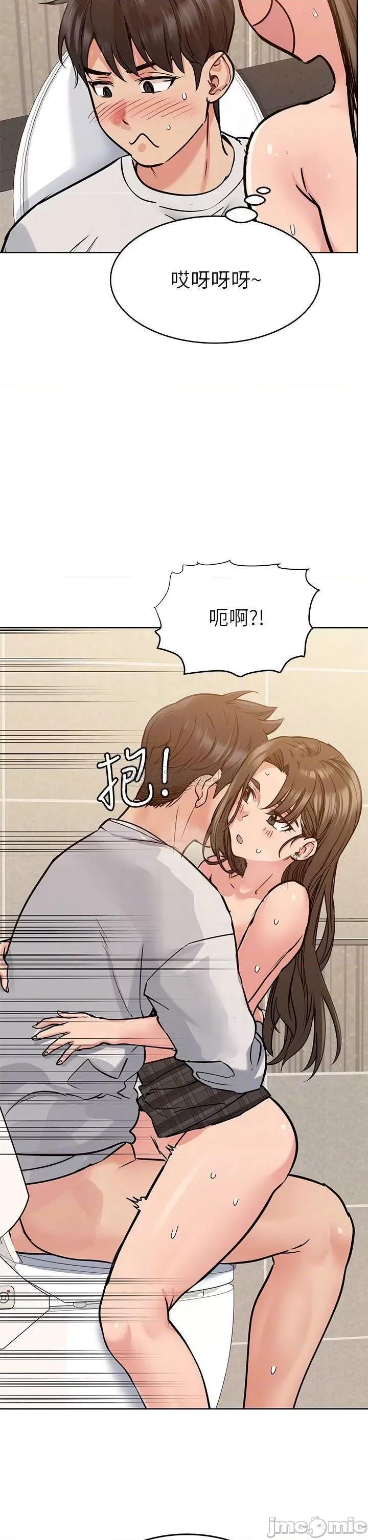要对妈妈保密唷 要对妈妈保密唷 11 第16页