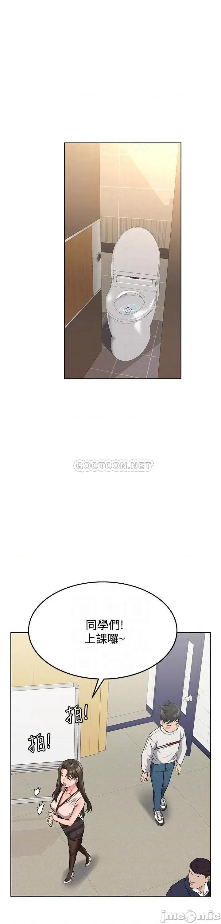 要对妈妈保密唷 要对妈妈保密唷 11 第18页
