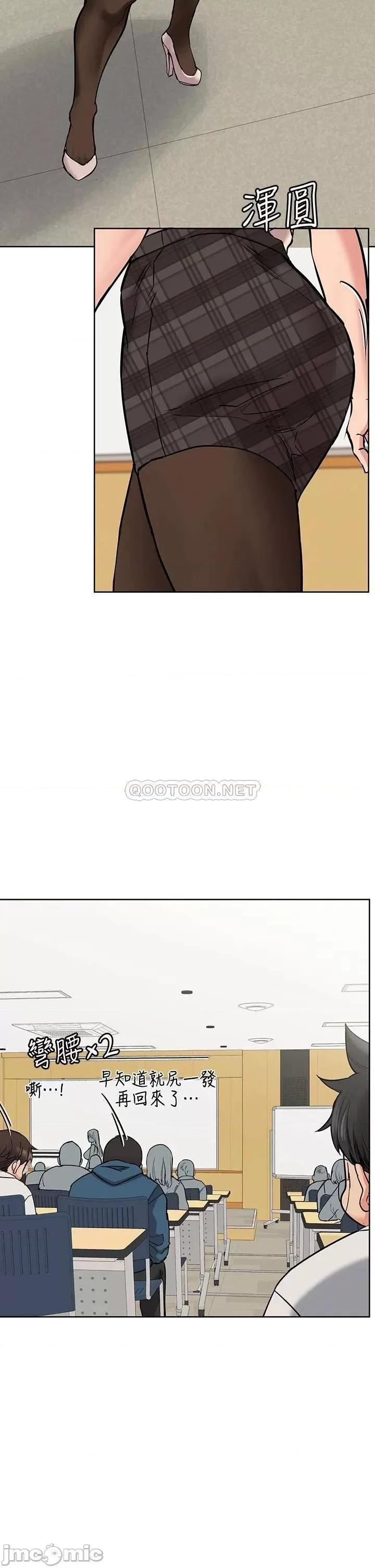 要对妈妈保密唷 要对妈妈保密唷 11 第21页
