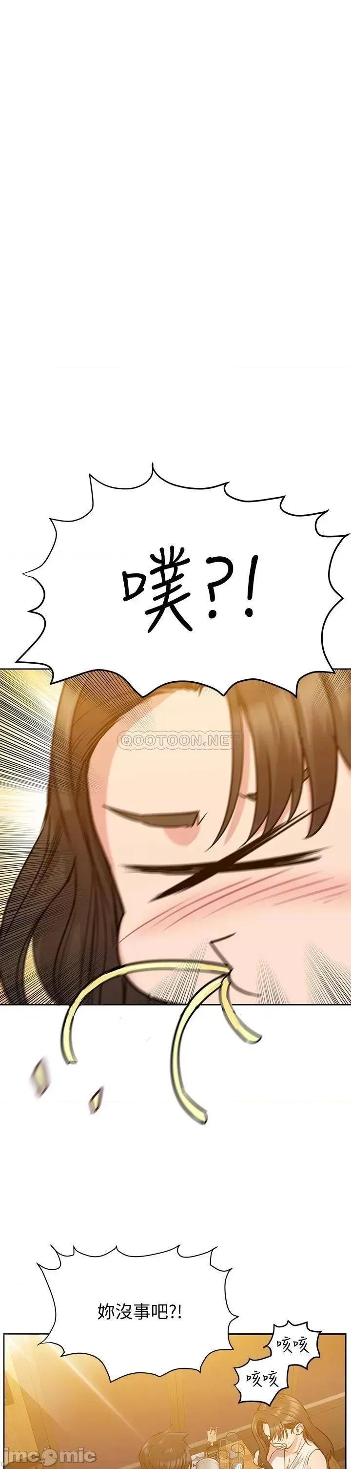 要对妈妈保密唷 要对妈妈保密唷 11 第28页