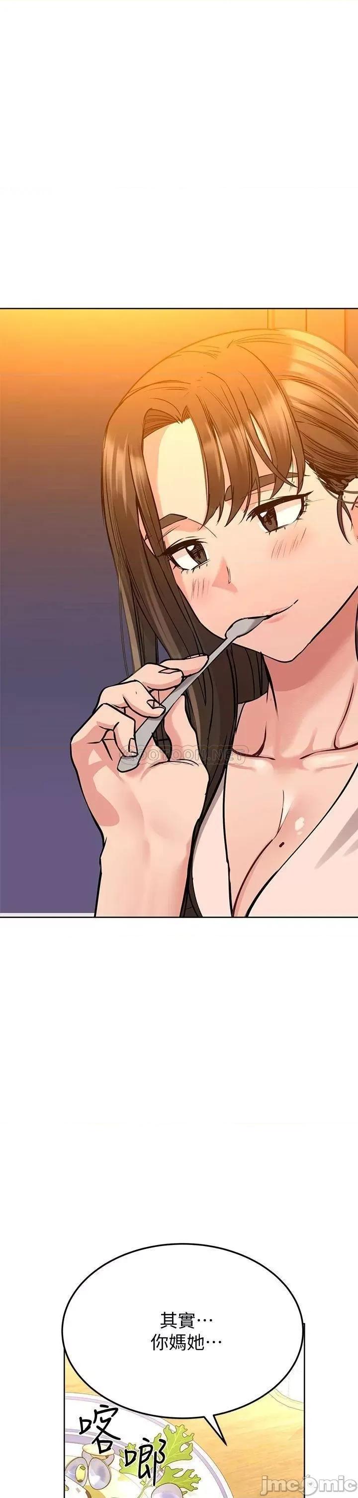 要对妈妈保密唷 要对妈妈保密唷 11 第32页