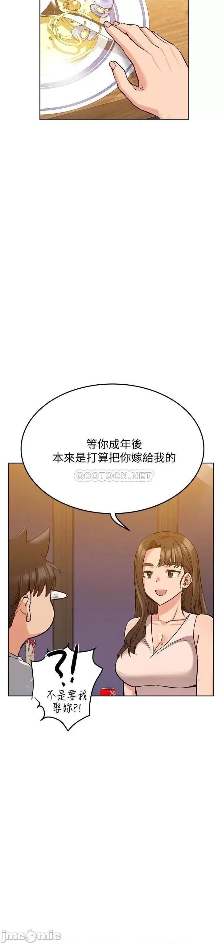 要对妈妈保密唷 要对妈妈保密唷 11 第33页