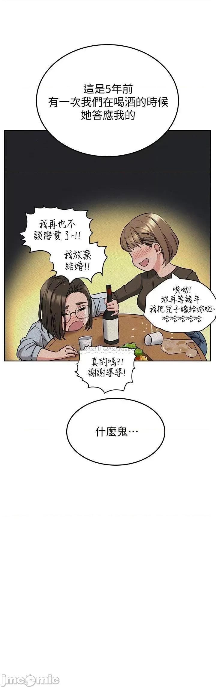 要对妈妈保密唷 要对妈妈保密唷 11 第34页